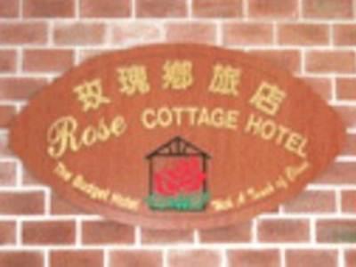 Rose Cottage Hotel Taman Impian Senai Johor Bahru Kültér fotó